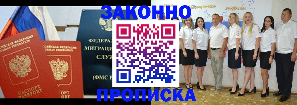 временная регистрация надежно в Сарапуле