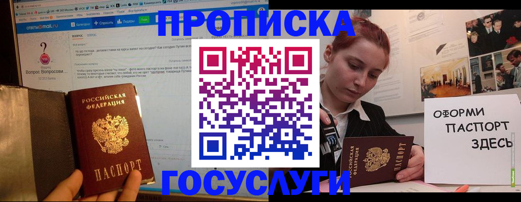 прописка для кредита в Сарапуле
