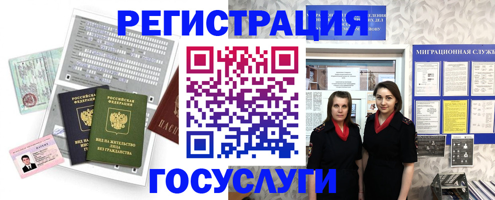 прописка штамп в Сарапуле