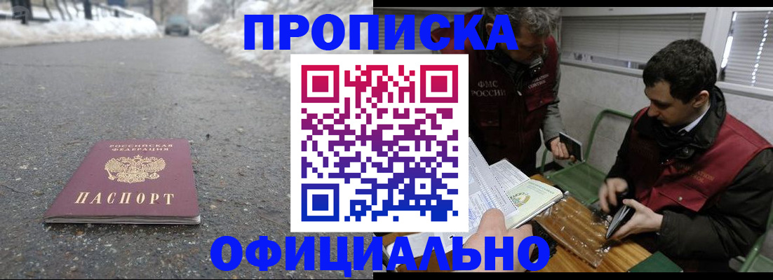 прописка для военкомата в Сарапуле