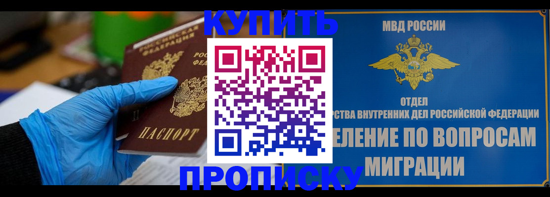 прописка паспорт в Сарапуле