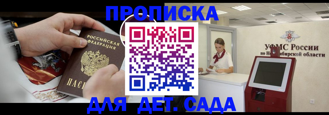 прописка в Сарапуле