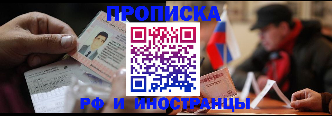 прописка для кредита в Сарапуле