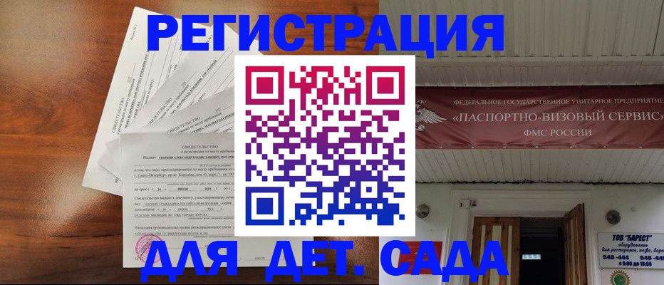 прописка регистрация в Сарапуле