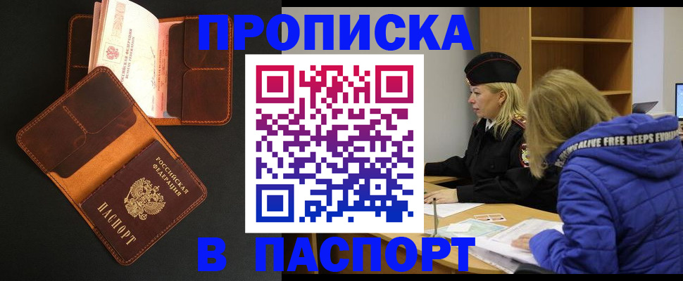 временная регистрация законно в Сарапуле