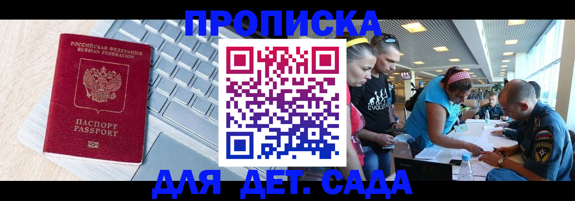 прописка иностранных граждан в Сарапуле