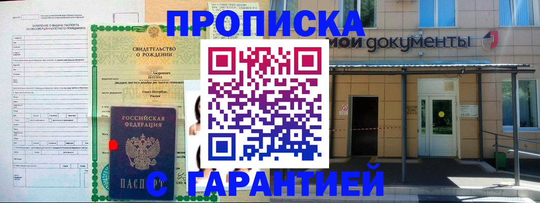 временная регистрация 2025 в Сарапуле
