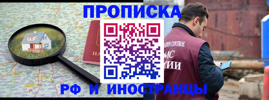 прописка от собственника в Сарапуле