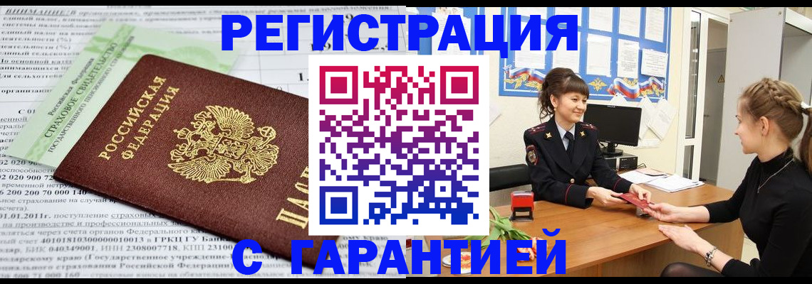 прописка для кредита в Сарапуле